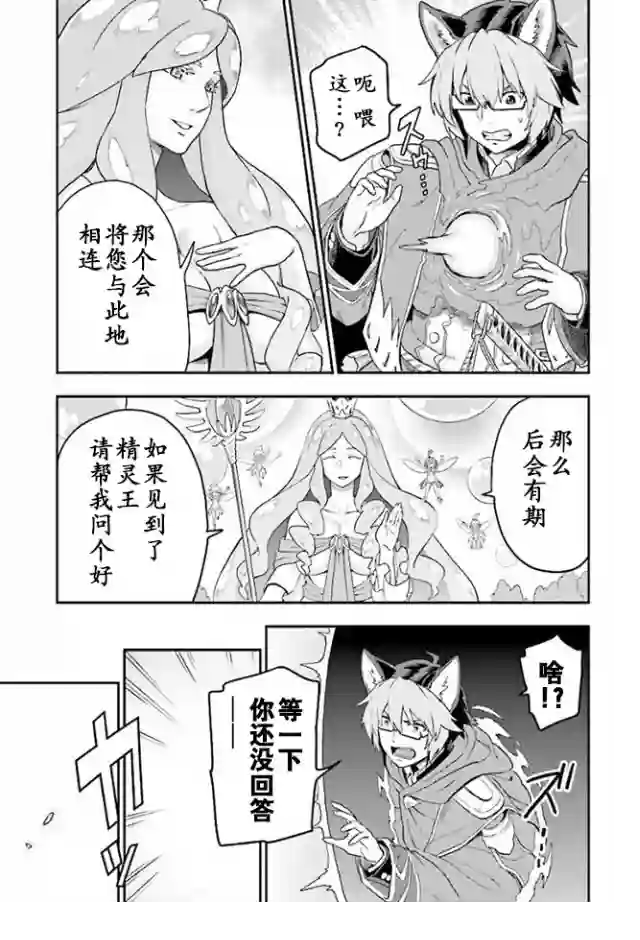 金色的文字使第26话