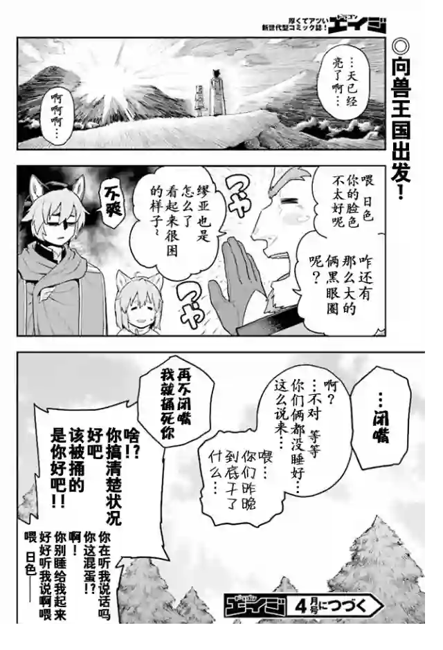 金色的文字使第26话