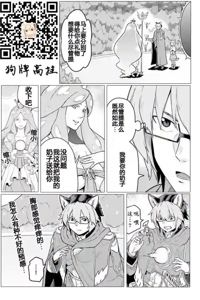 金色的文字使第26话