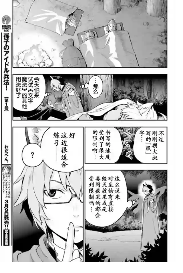 金色的文字使第26话