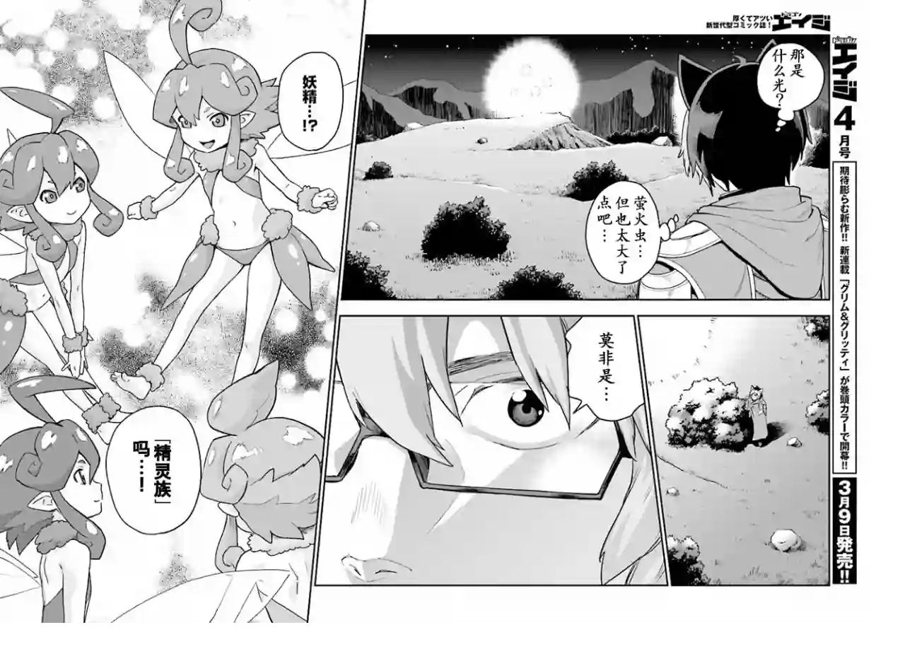 金色的文字使第26话