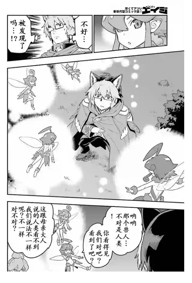 金色的文字使第26话