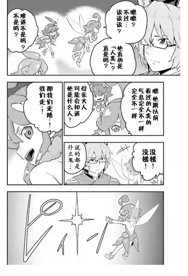 金色的文字使第26话