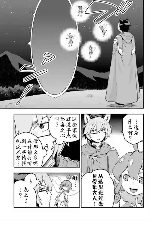 金色的文字使第26话