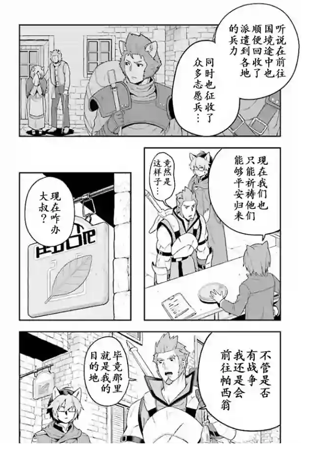 金色的文字使第27话