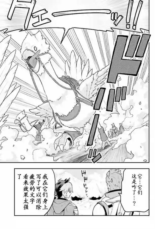 金色的文字使第27话