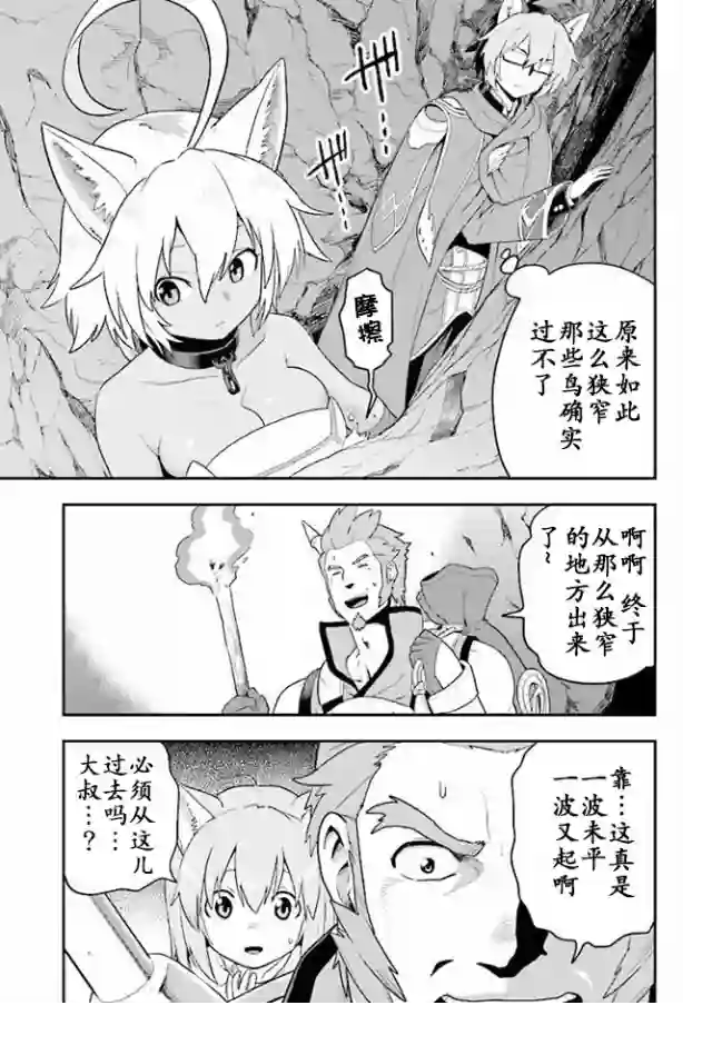 金色的文字使第27话