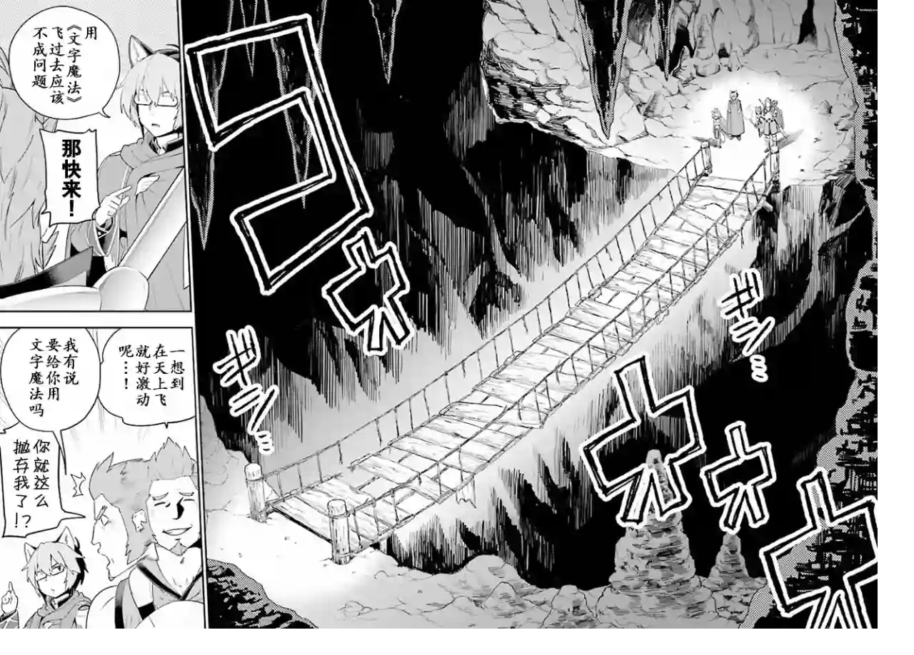 金色的文字使第27话