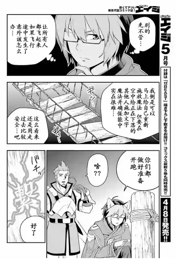 金色的文字使第27话