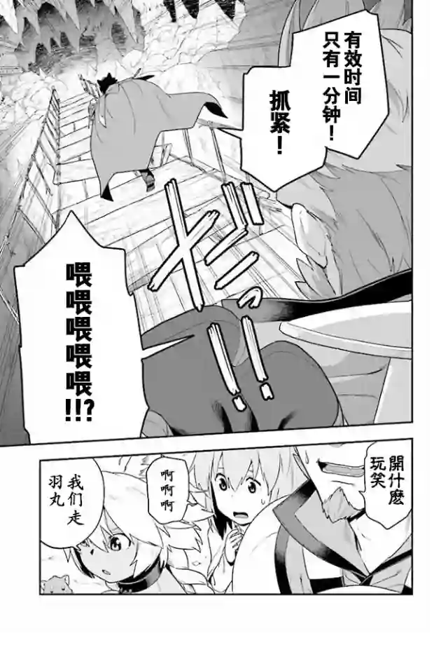 金色的文字使第27话