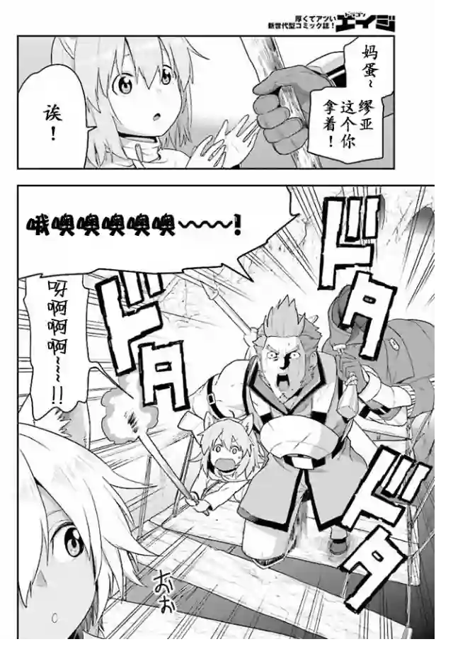 金色的文字使第27话