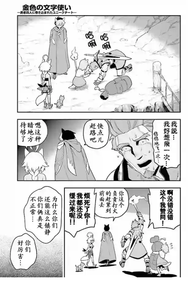 金色的文字使第27话