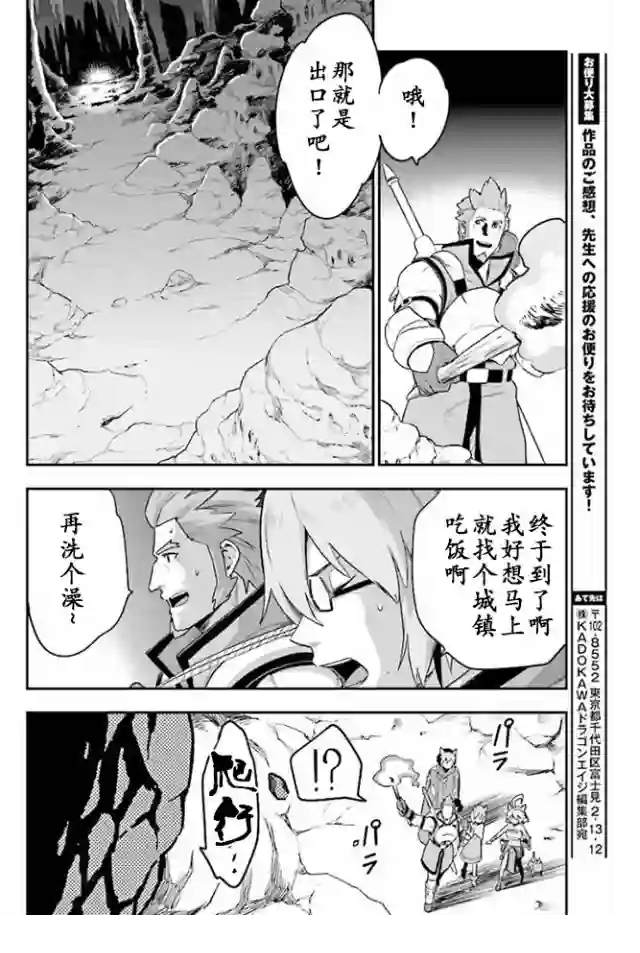 金色的文字使第27话