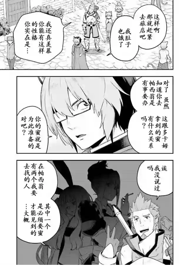 金色的文字使第27话