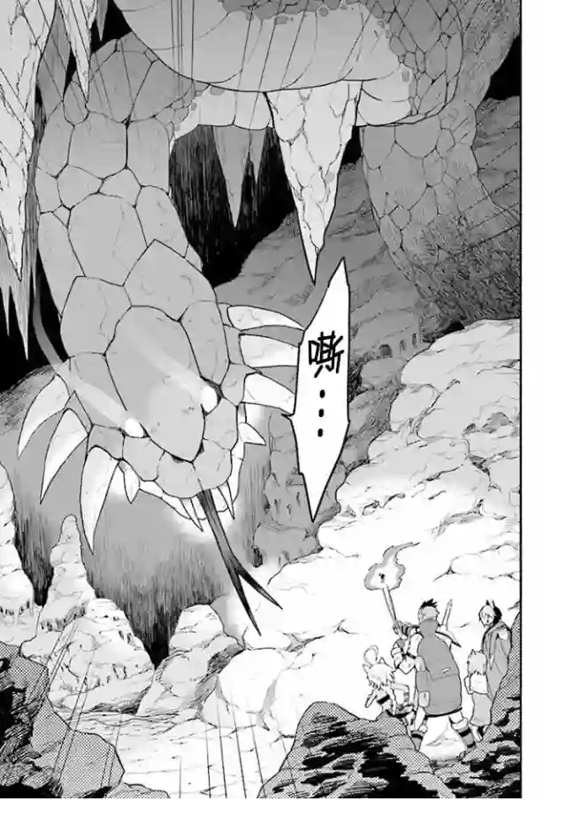 金色的文字使第27话