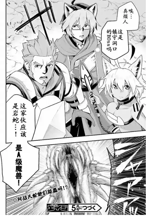 金色的文字使第27话