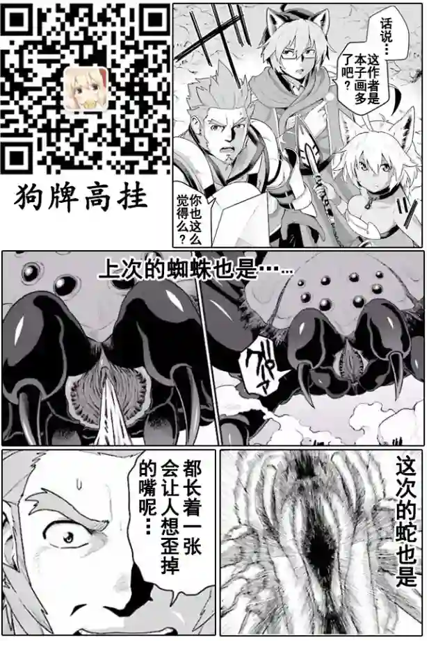 金色的文字使第27话