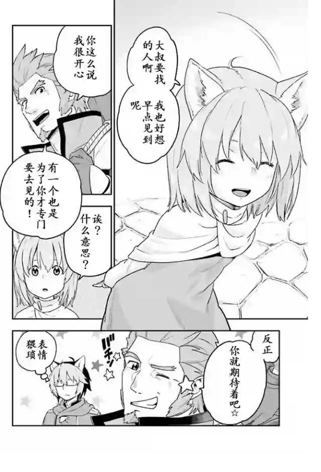 金色的文字使第27话