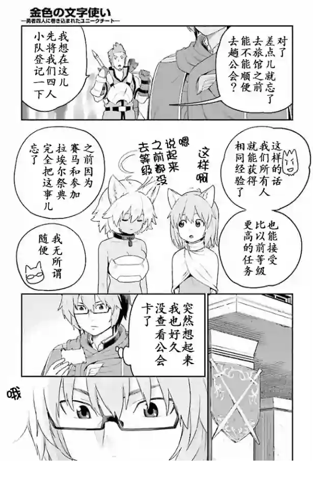 金色的文字使第27话