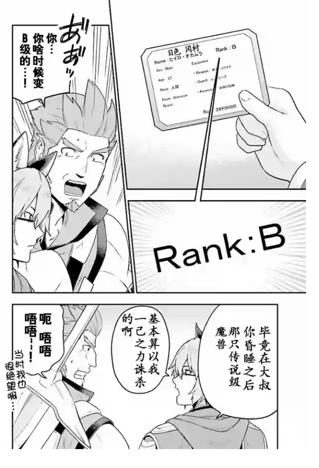 金色的文字使第27话