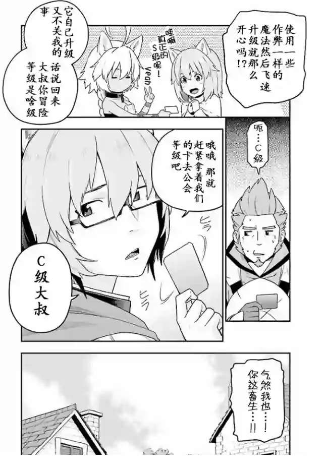 金色的文字使第27话