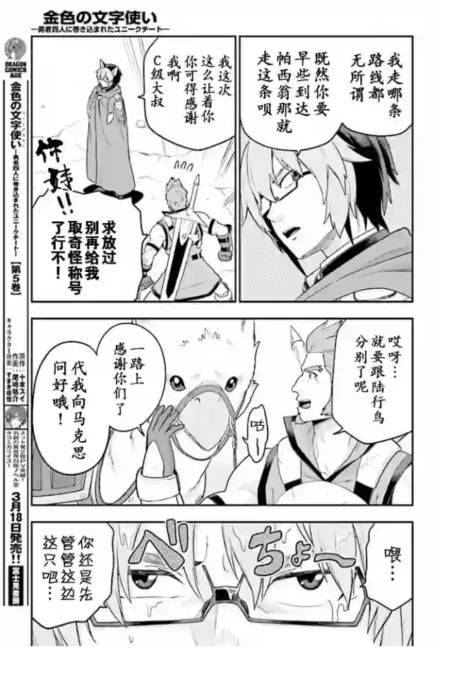 金色的文字使第27话