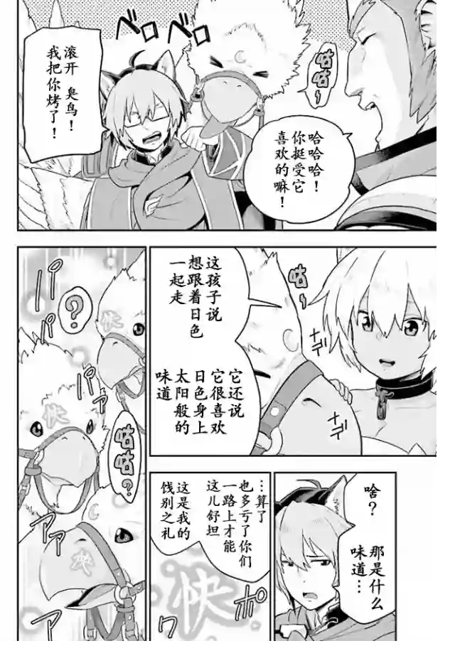 金色的文字使第27话