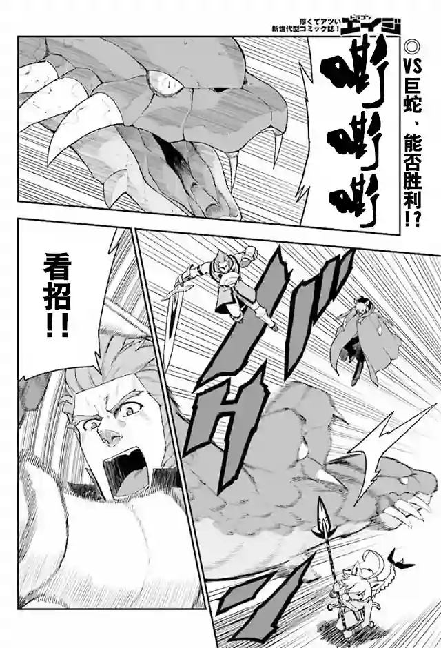 金色的文字使第28话