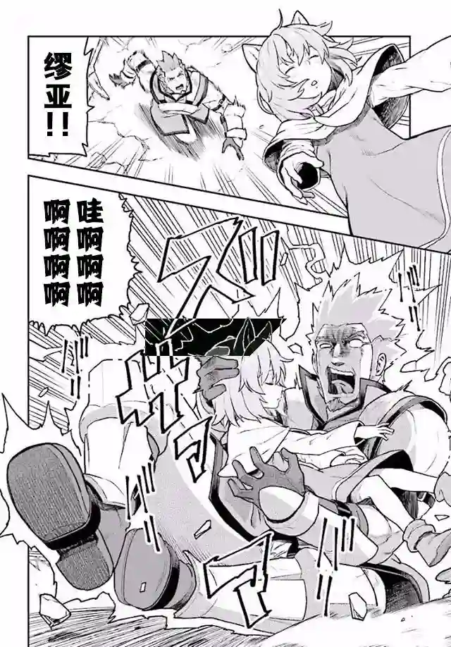 金色的文字使第28话