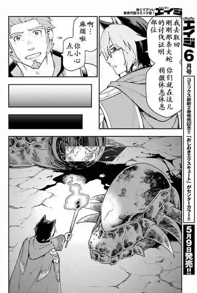 金色的文字使第28话