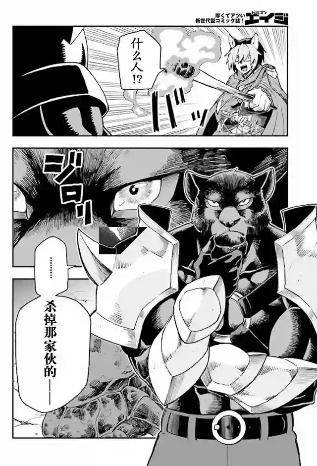 金色的文字使第28话