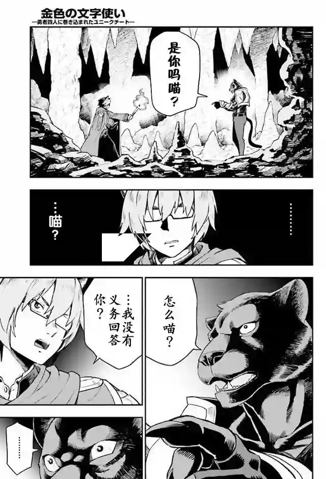 金色的文字使第28话