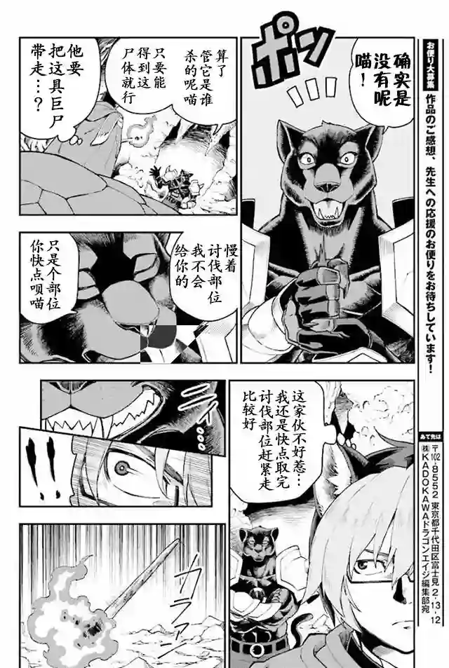 金色的文字使第28话