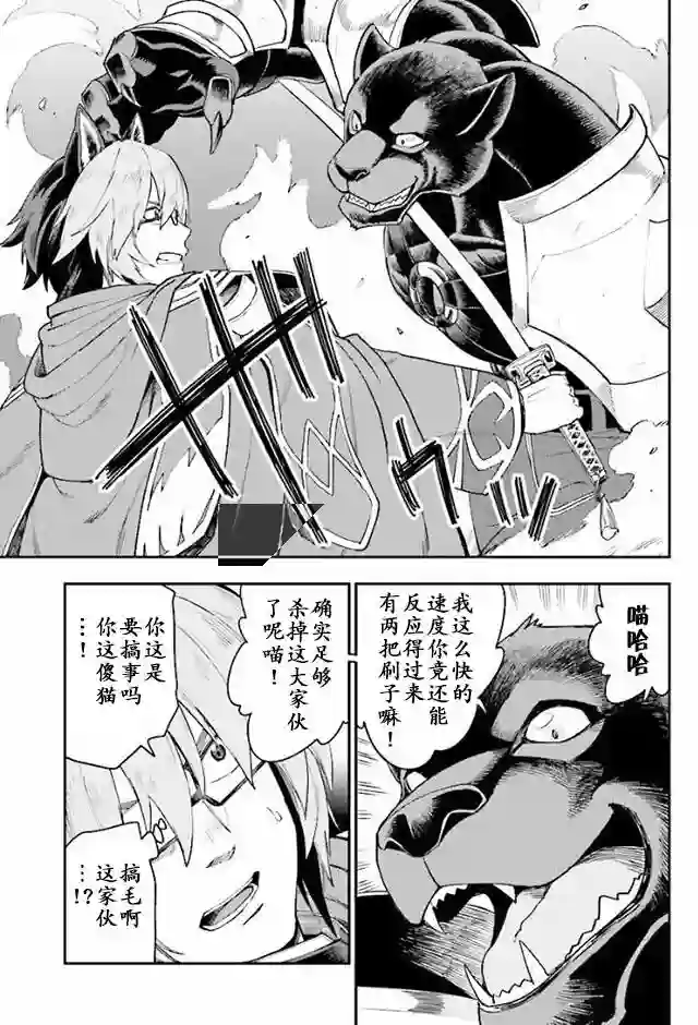 金色的文字使第28话