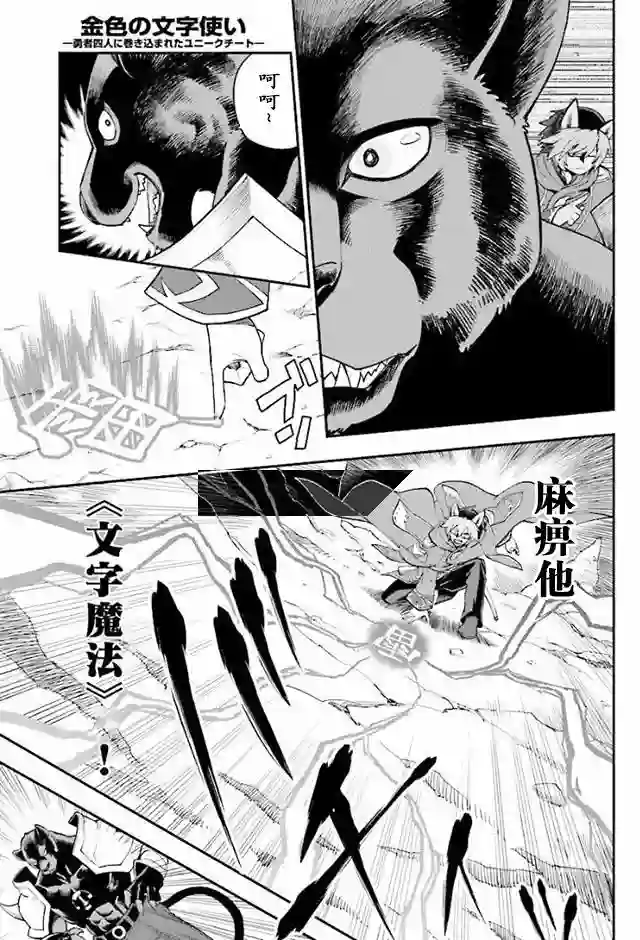 金色的文字使第28话