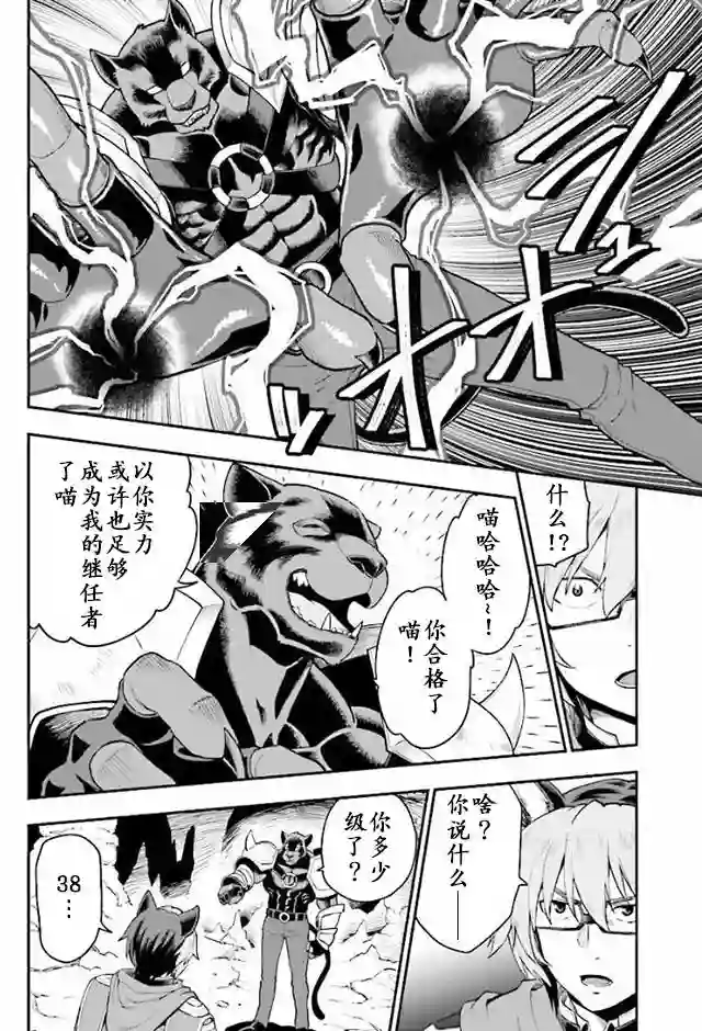 金色的文字使第28话