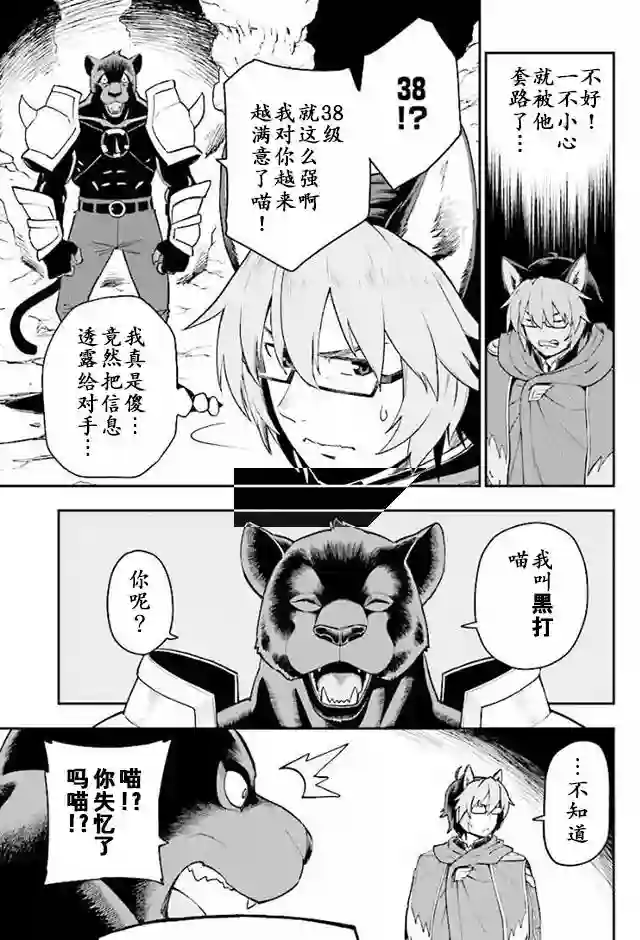金色的文字使第28话