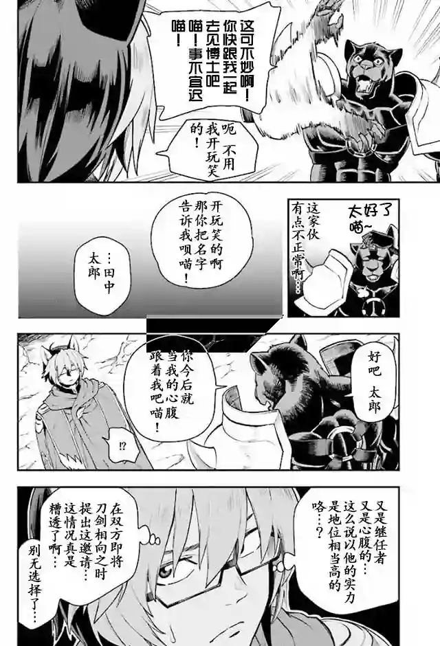 金色的文字使第28话