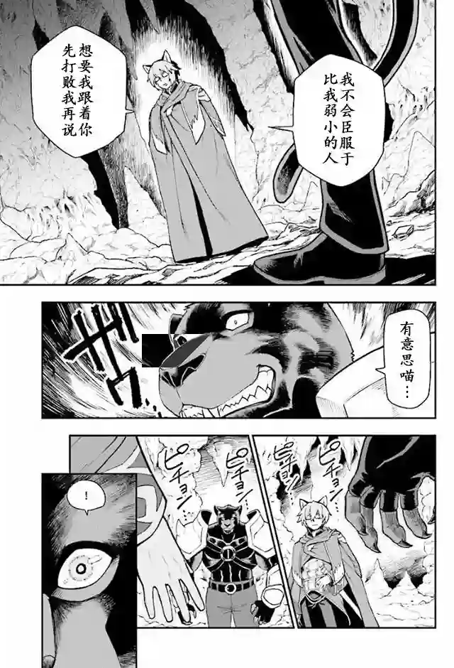 金色的文字使第28话