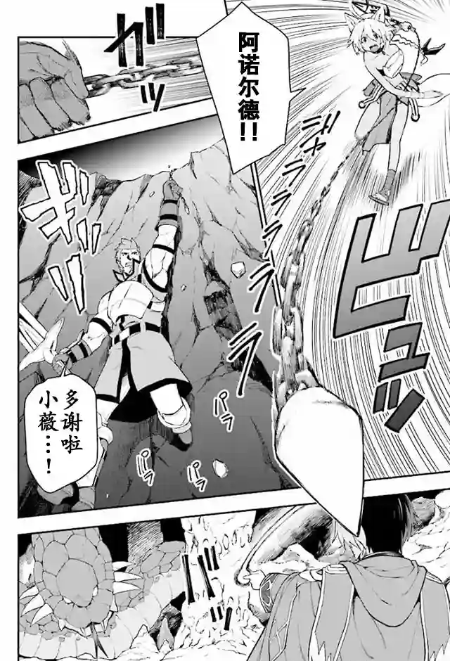 金色的文字使第28话