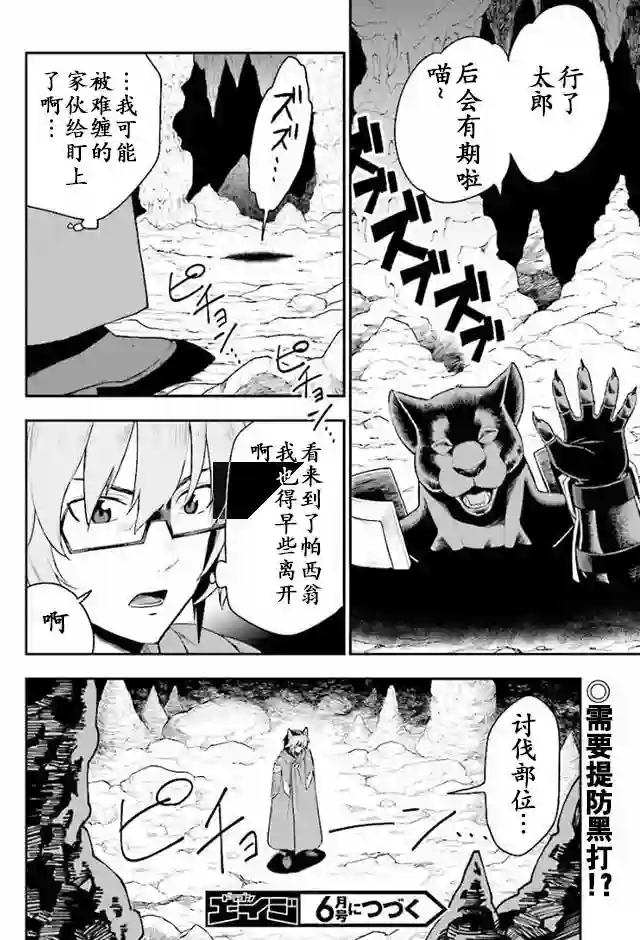 金色的文字使第28话