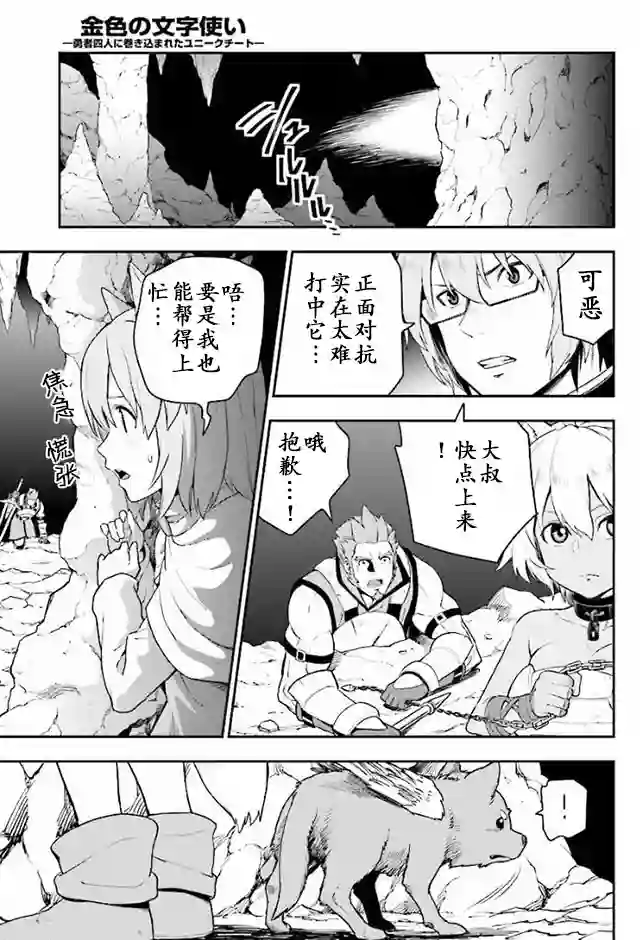 金色的文字使第28话