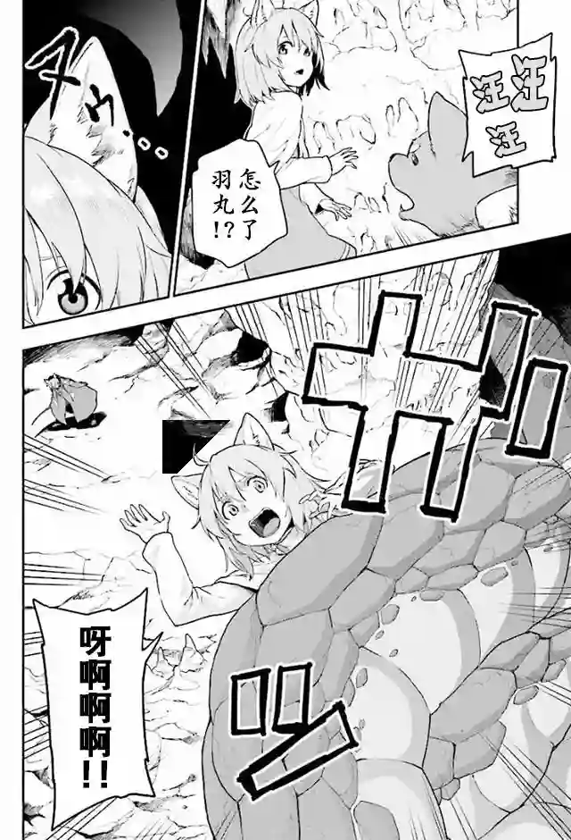 金色的文字使第28话
