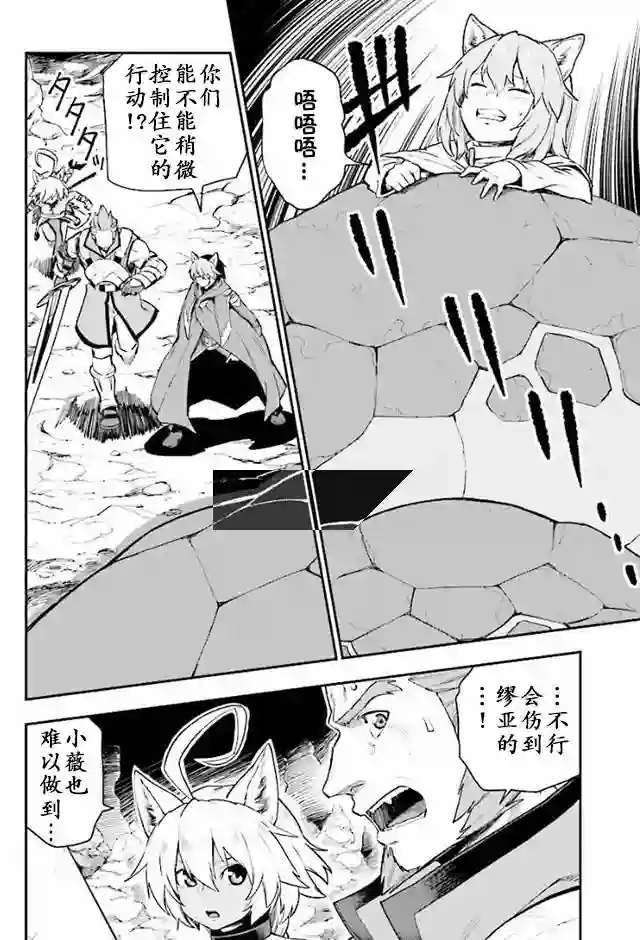 金色的文字使第28话