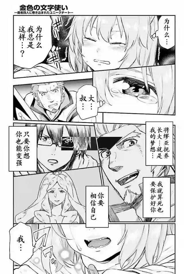 金色的文字使第28话