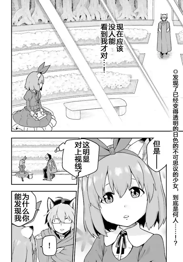 金色的文字使第31话
