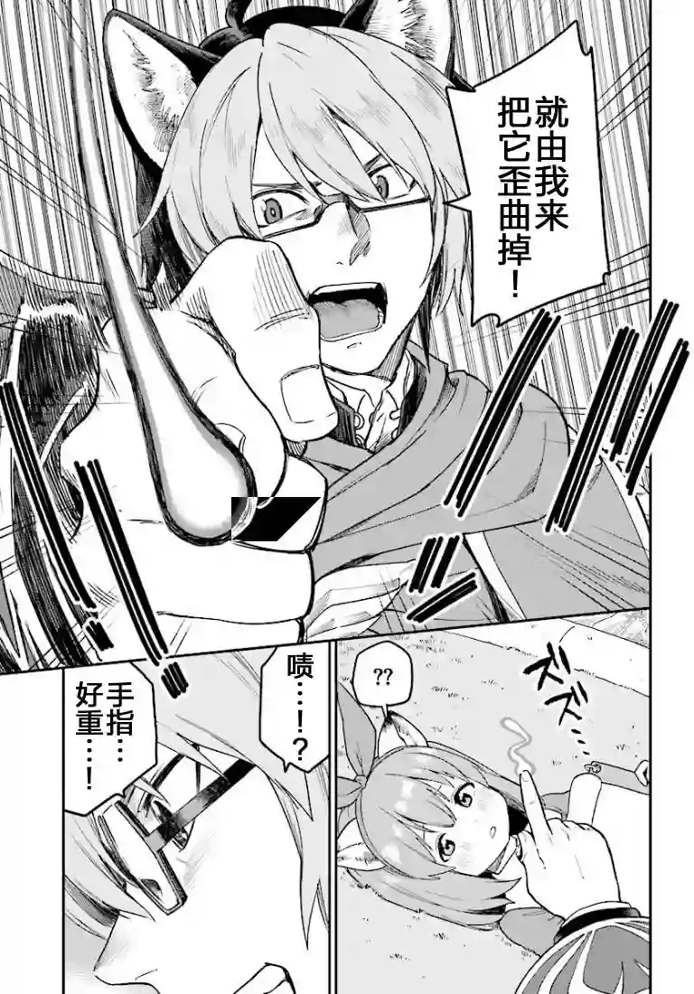 金色的文字使第31话
