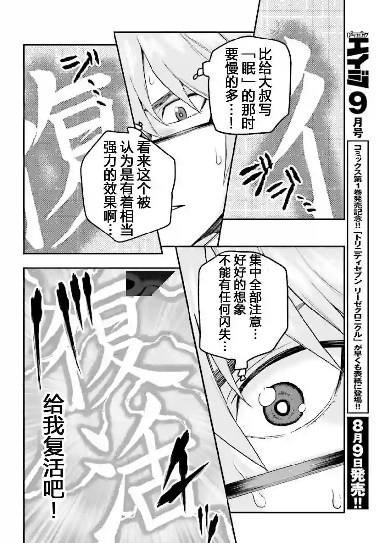 金色的文字使第31话