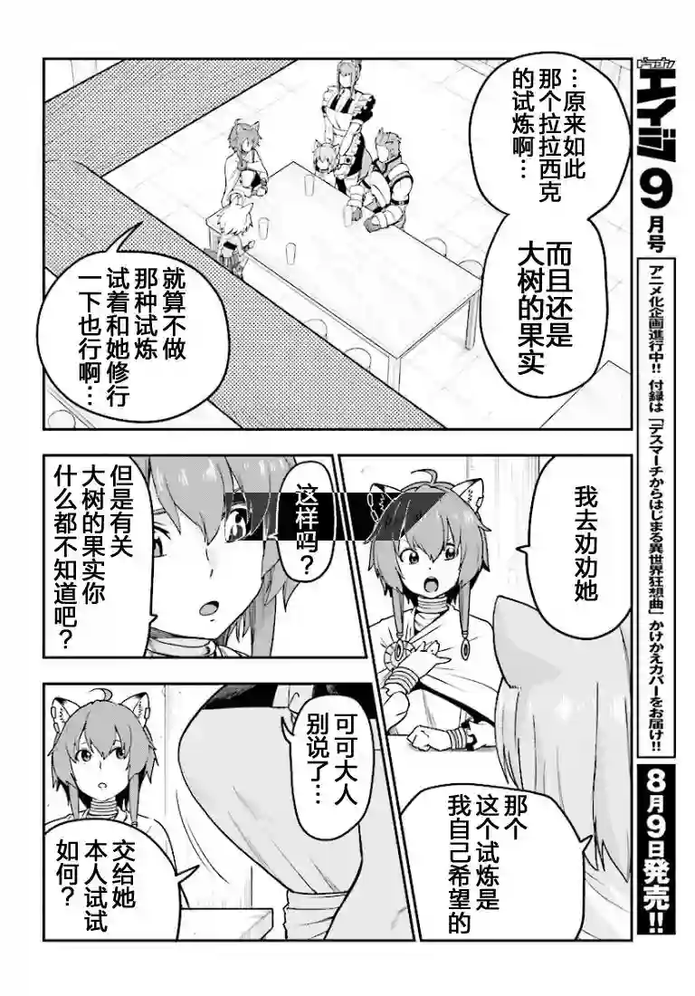 金色的文字使第31话