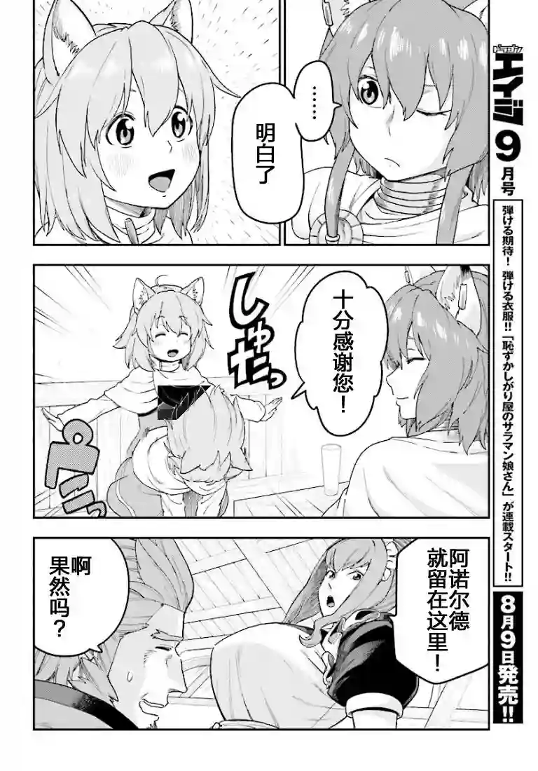 金色的文字使第31话
